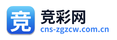 竞彩网
